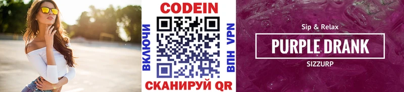 Кодеин напиток Lean (лин)  сколько стоит  Болхов 
