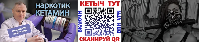 Кетамин ketamine  Болхов 
