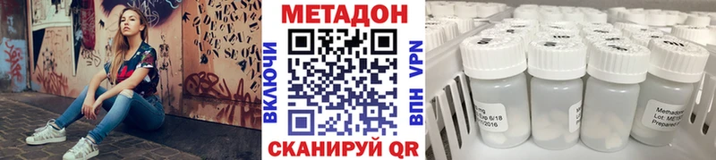 МЕТАДОН methadone Болхов